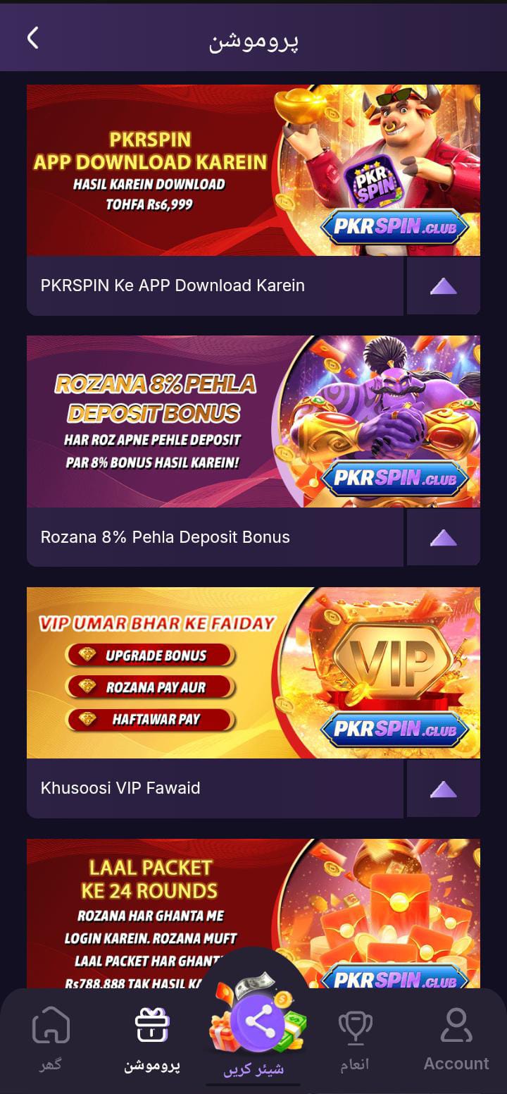 PKR SPIN Game
PKR SPIN